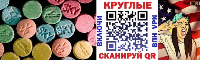 Купить где Гусь-Хрустальный Ecstasy круглые