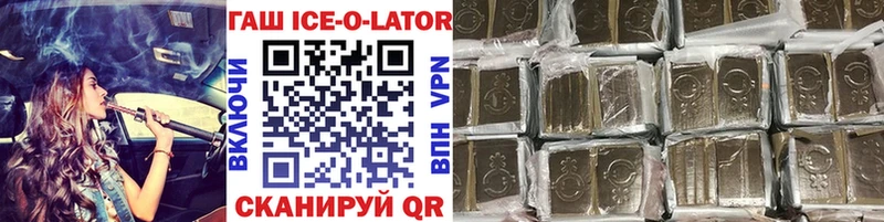 Купить закладки Гусь-Хрустальный ГАШИШ Ice-O-Lator