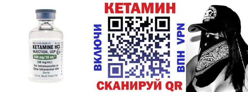 КЕТАМИН ketamine  Купить закладки  Гусь-Хрустальный 