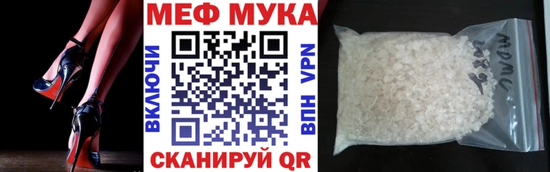 Меф 4 MMC Купить закладки Гусь-Хрустальный