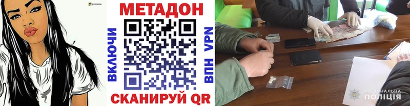 Купить где  Гусь-Хрустальный  МЕТАДОН VHQ 